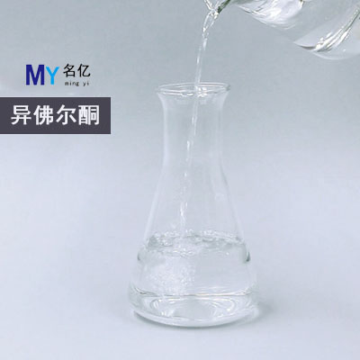 异佛尔酮783特性 异佛尔酮783特性