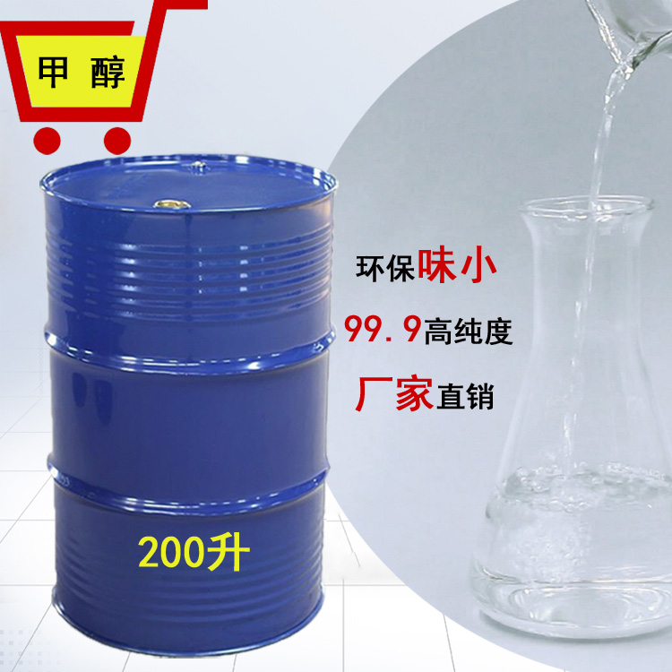 东莞甲醇批发 东莞甲醇批发