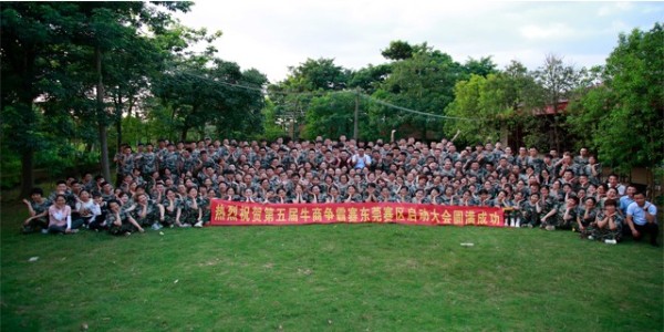 2019年东莞牛商争霸赛