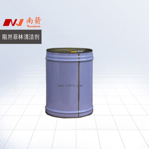 阻然菲林清洁剂