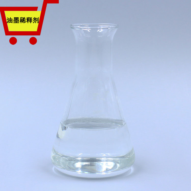 油墨稀释剂3