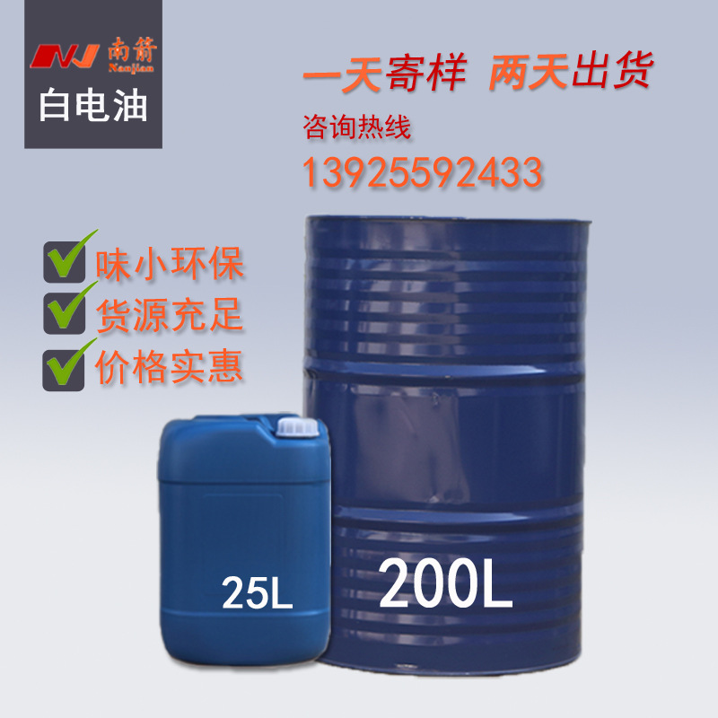惠州6号白电油厂，适合长期合作的厂家！