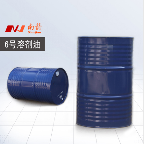 广州6号溶剂油