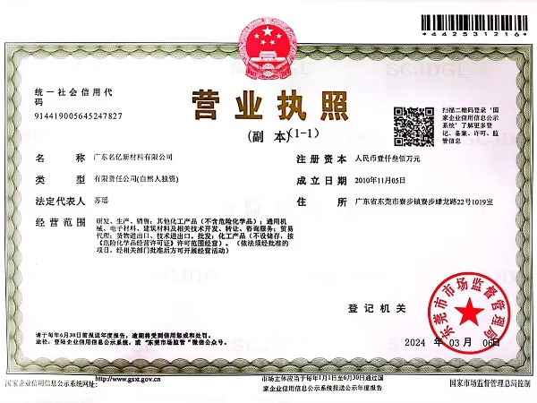 英国365-营业执照