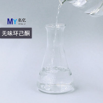 无味环己酮玻璃瓶