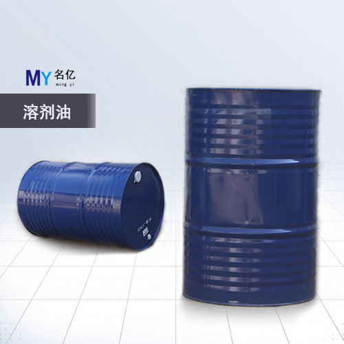 溶剂油-2