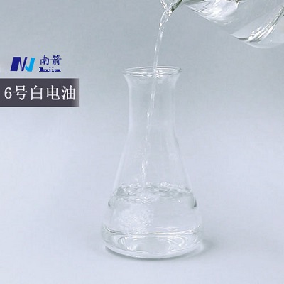 6号白电油特性 6号白电油特性
