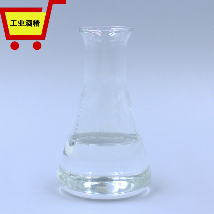 酒精