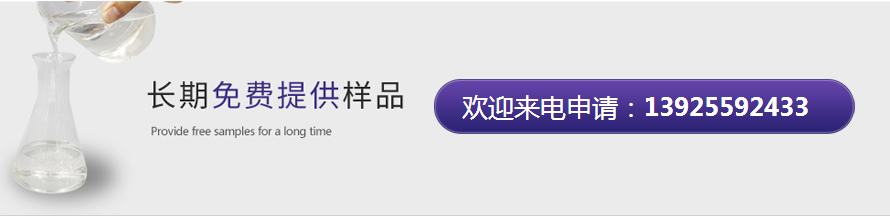南箭化工免费提供试样