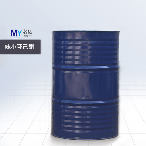 味小环己酮