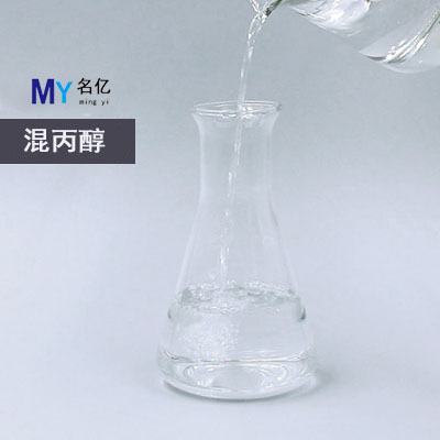 混丙醇特性 混丙醇特性