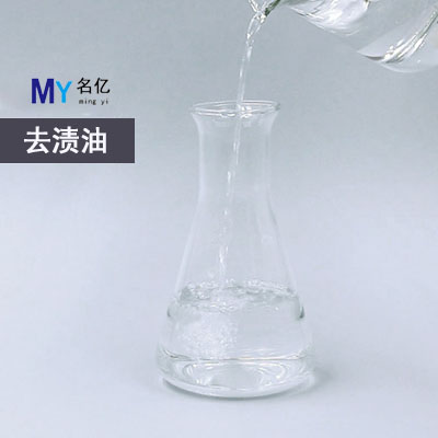 去渍油特性 去渍油特性