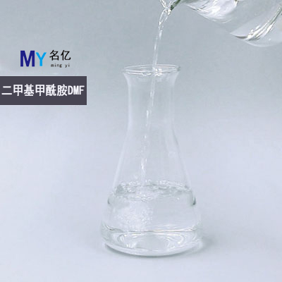 二甲基甲酰胺DMF特性 二甲基甲酰胺DMF特性
