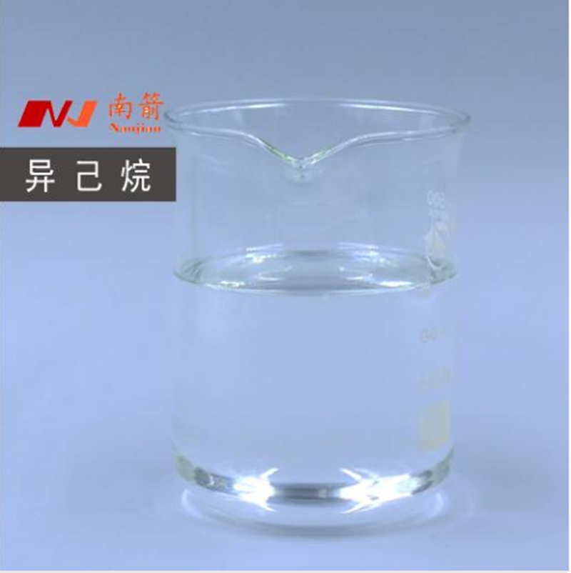 异己烷生产厂家