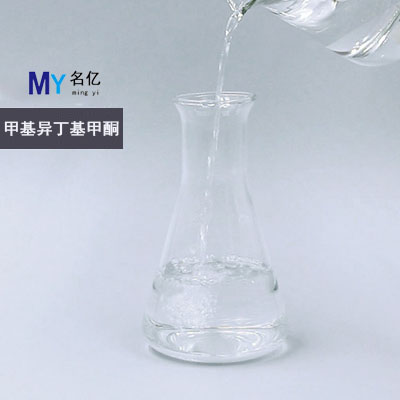 甲基异丁基甲酮MIBK特性 甲基异丁基甲酮MIBK特性