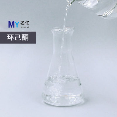 环己酮特性 环己酮特性