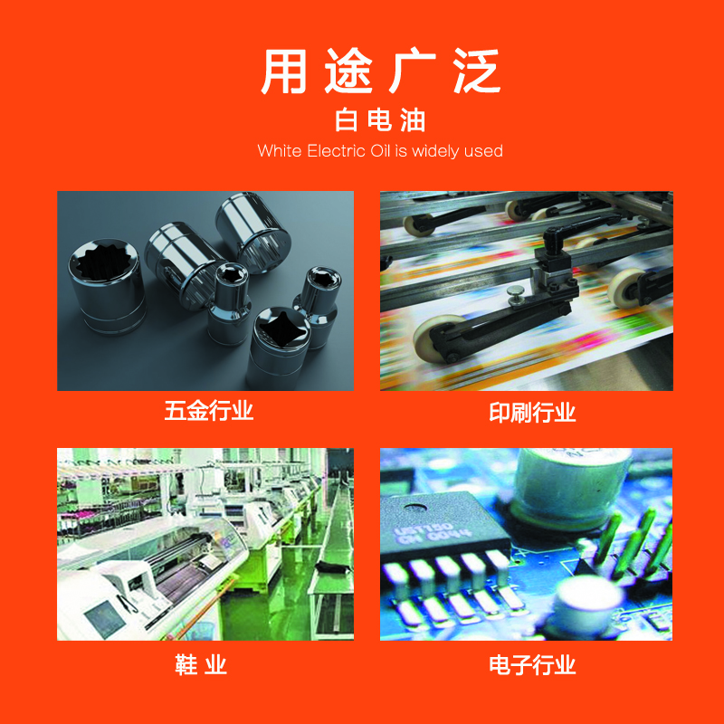 批发白电油，最低起订量是多少？来南箭化工这里看就有答案的哦！