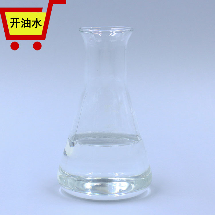 开油水2