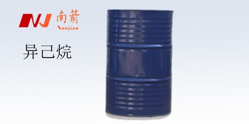 异己烷供应商
