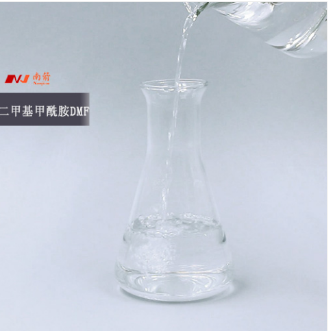 二甲基甲酰胺DMF生产厂家，南箭化工品质与价格并重，免费试样！