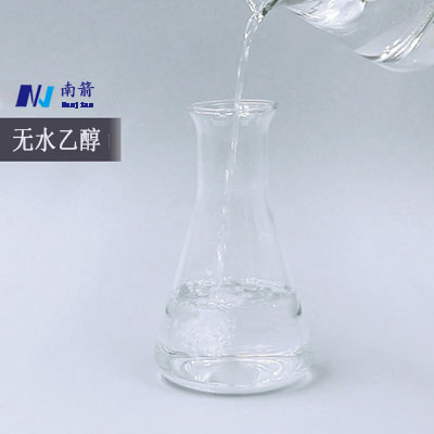 无水乙醇特性 无水乙醇特性