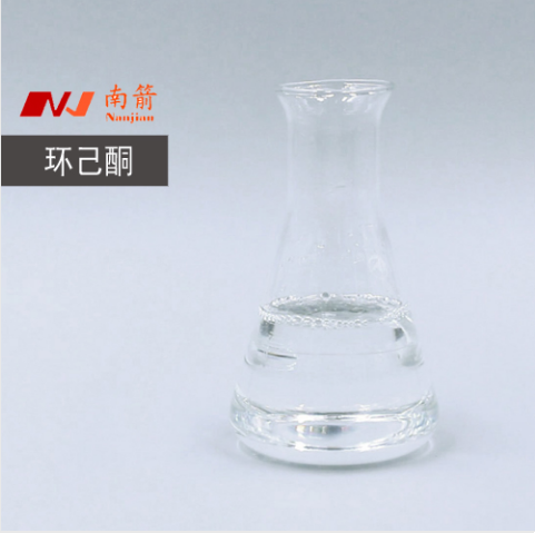 环己酮 环己酮